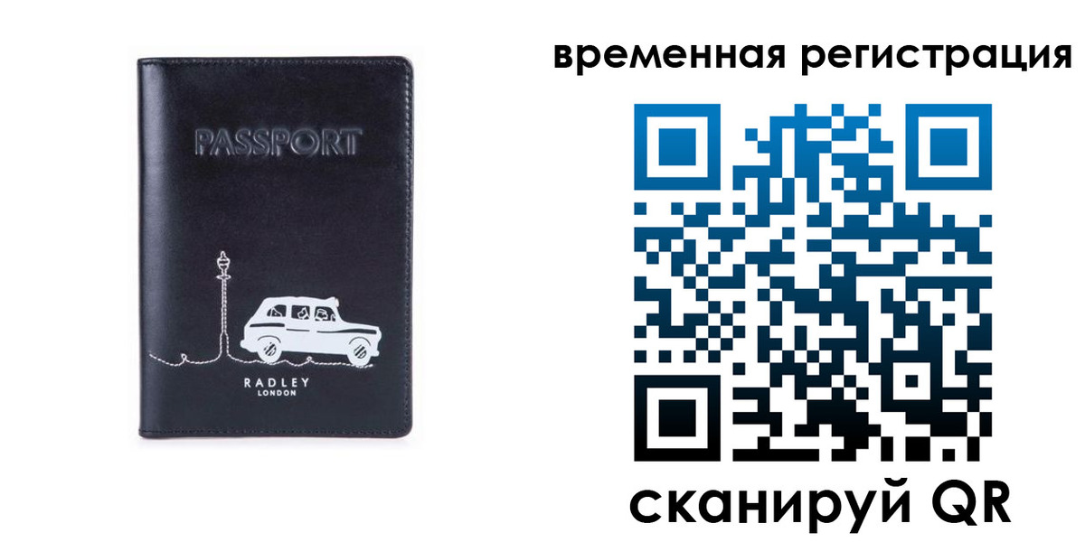 прописка от собственника в Михайлове