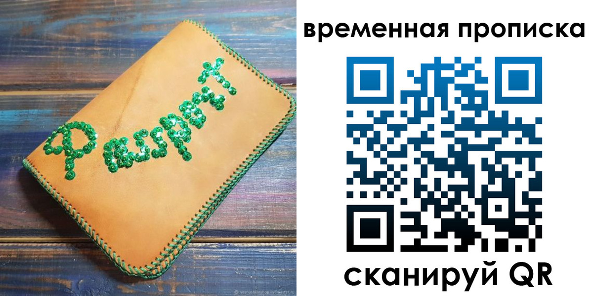 регистрация в Михайлове