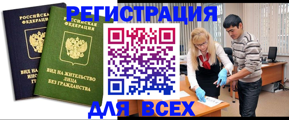 прописка иностранных граждан в Михайлове