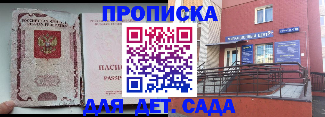 где прописаться в Михайлове