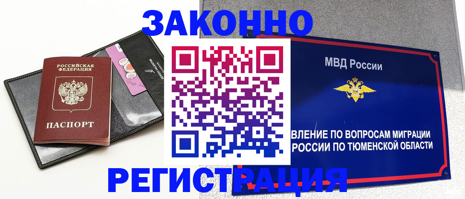 прописка гарантия в Михайлове