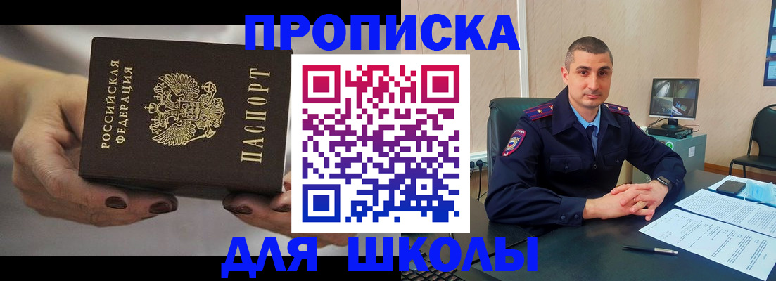 прописка в Михайлове
