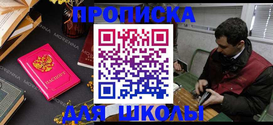 прописка регистрация в Михайлове