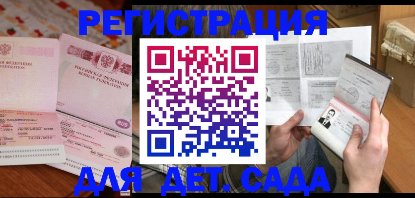 временная регистрация 2025 в Михайлове